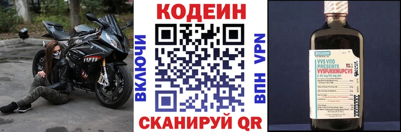 Codein напиток Lean (лин) купить сайты Магадан