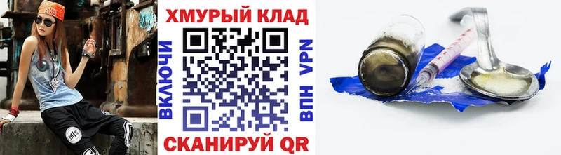 Героин Heroin  Магадан 
