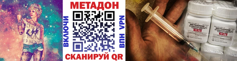Метадон VHQ  Магадан 