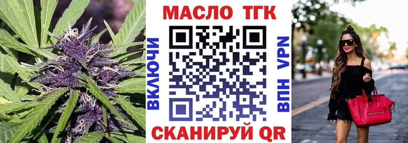 ТГК вейп с тгк  Магадан 